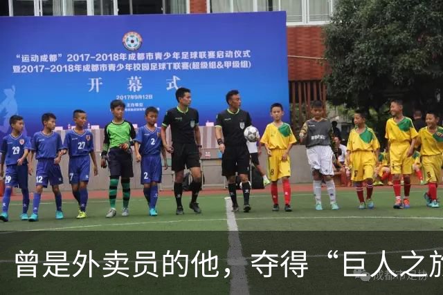 曾是外卖员的他，夺得“巨人之旅”越野赛冠军